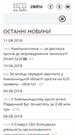 Mobile Screenshot of ngp-ua.info